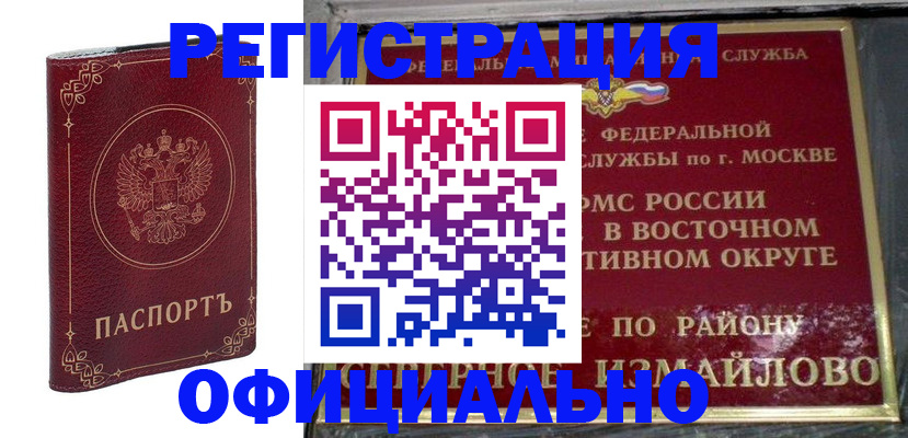 временная регистрация госуслуги в Южноуральске