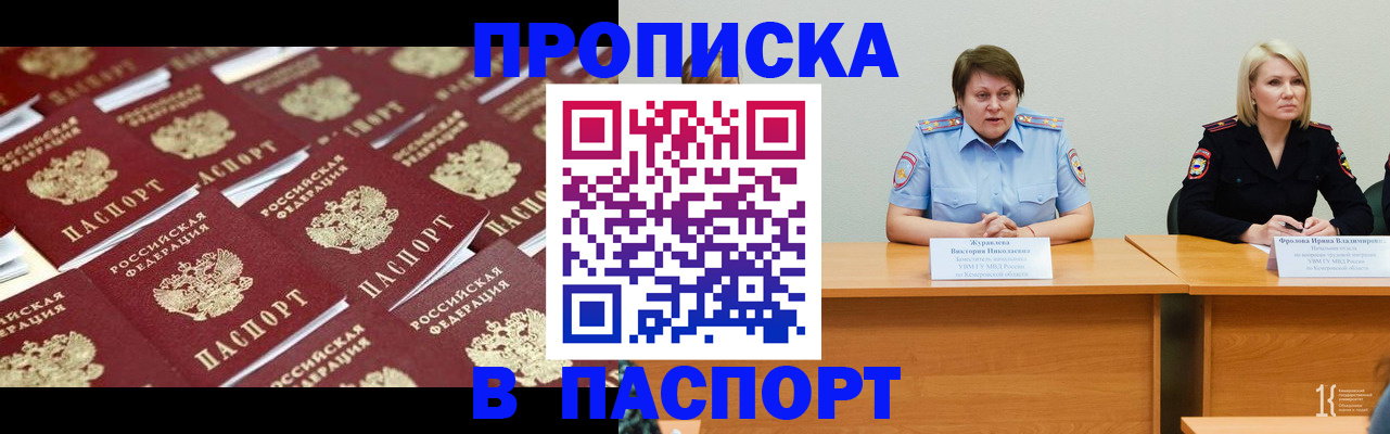 прописка для кредита в Южноуральске