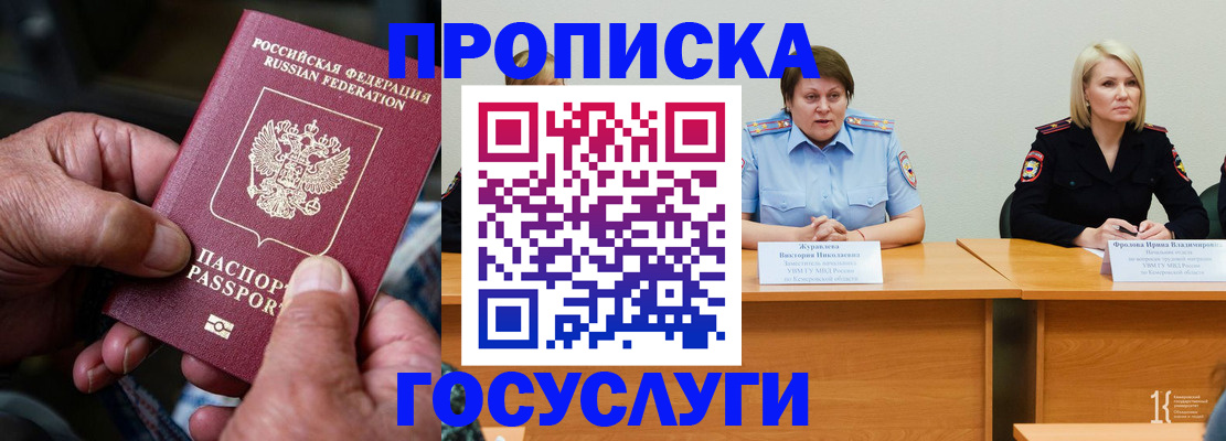 прописка регистрация в Южноуральске