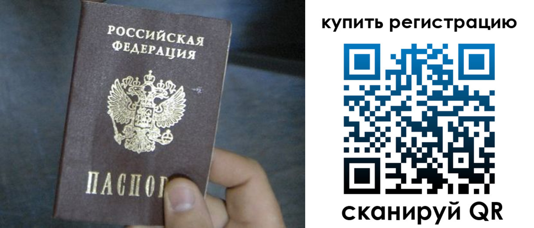прописка паспорт в Южноуральске