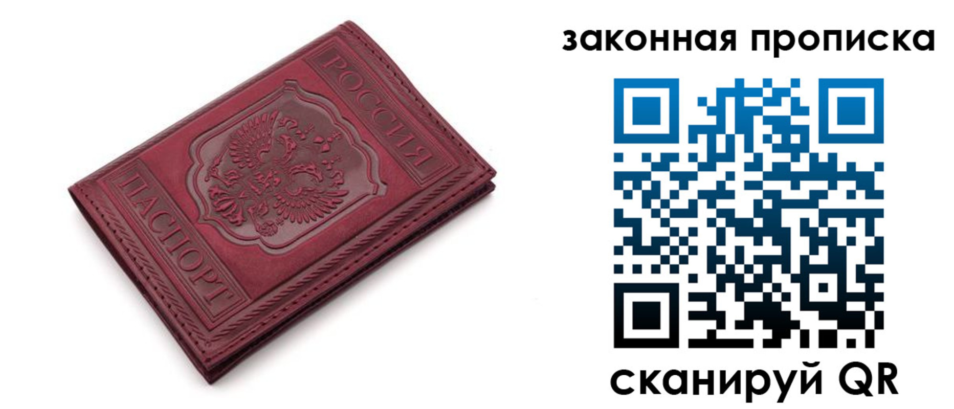 прописка штамп в Южноуральске