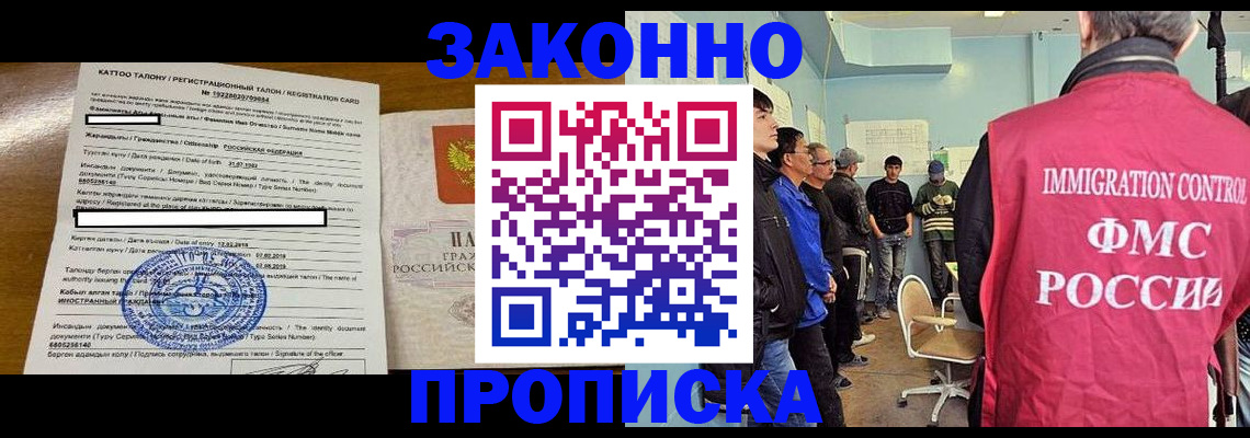 прописка для школы в Южноуральске